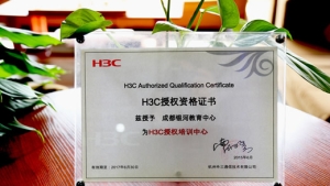 H3C授权资格证书（2015）
